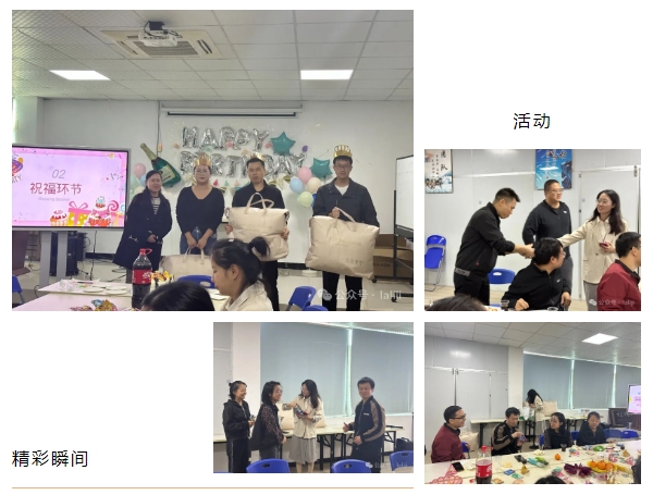 十一月溫馨時(shí)刻，共慶壽星生辰